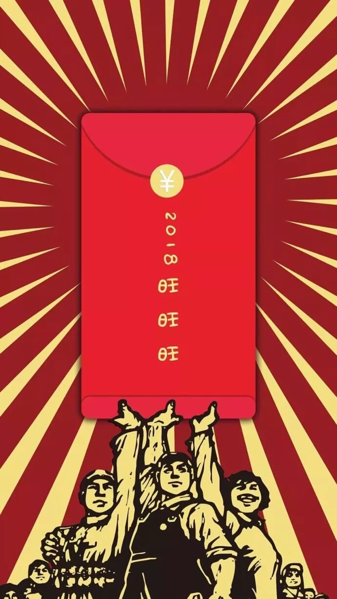 2024本命年开运手机壁纸,2019本命年大红壁纸