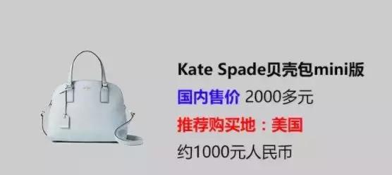 超实用剁手攻略！千元的Furla到万元Chanel，奢侈品包包全球比价~