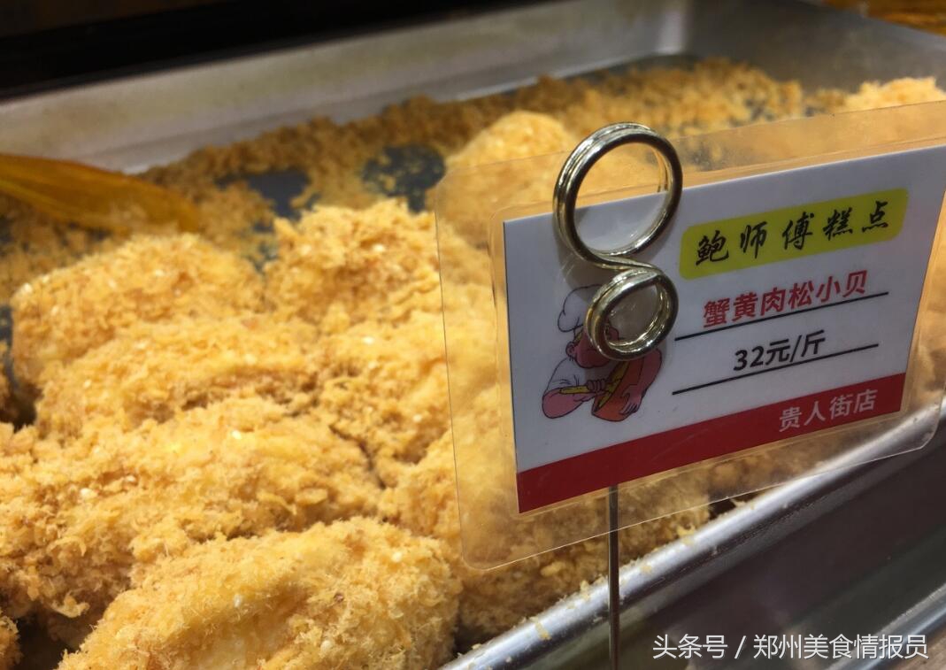 郑州网红推荐鲍师傅糕点,郑州鲍师傅糕点招聘信息