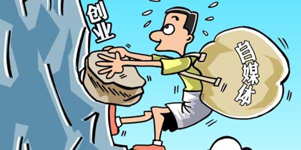 想做自媒体首先要做些什么,想做自媒体一定要先学习哪些