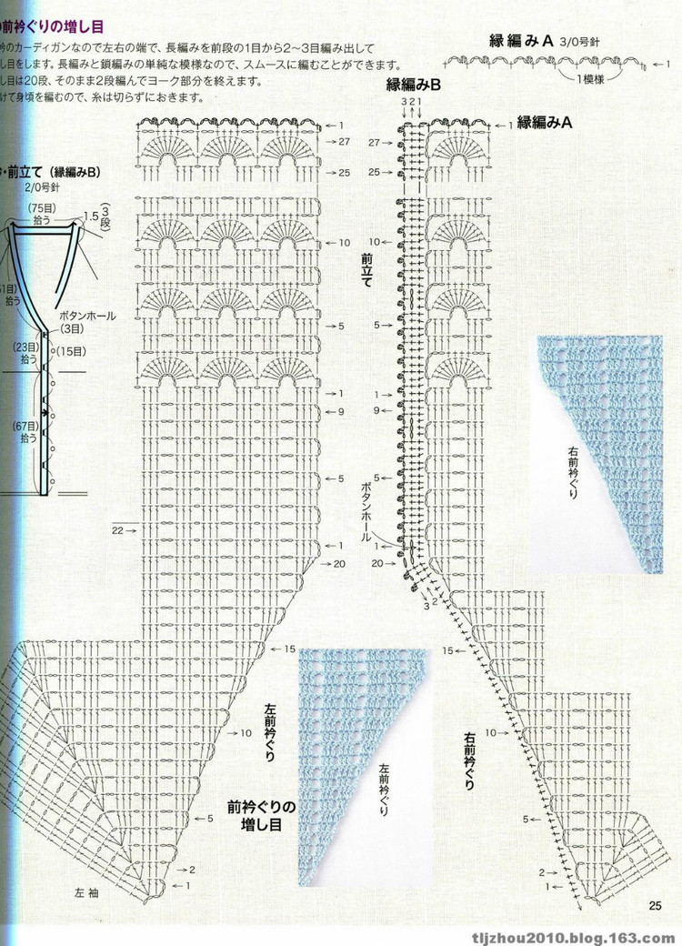 从上往下钩针开衫详细图解,从上往下钩针开衫