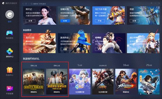 腾讯绝地求生国服2020,腾讯绝地求生国服什么时候出