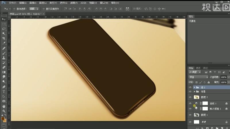 PS手机钢化膜精修高光暗影发光等素材添加方法