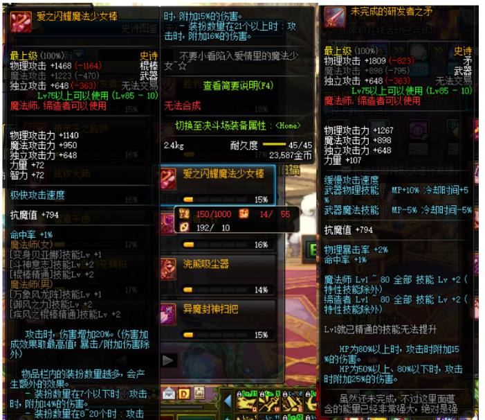 dnf活动送的75级装备有什么用,dnf活动送的105红眼装备怎么选