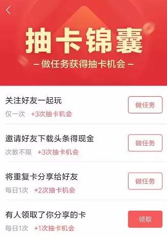 八大平台最完整红包攻略：支付宝、qq、头条……一共25亿！