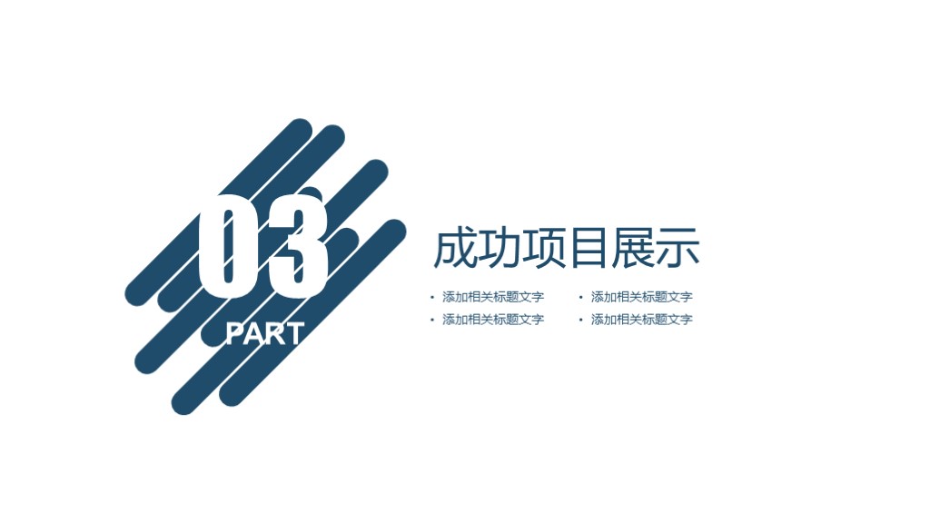 棕色公司介绍ppt模板,蓝色系公司介绍ppt设计