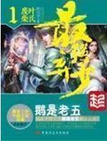 41位白金作家的巅峰作品,白金作家排行榜及作品