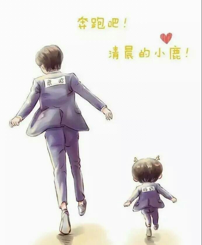 鹿晗最可爱的照片漫画,鹿晗和他儿子动漫图片