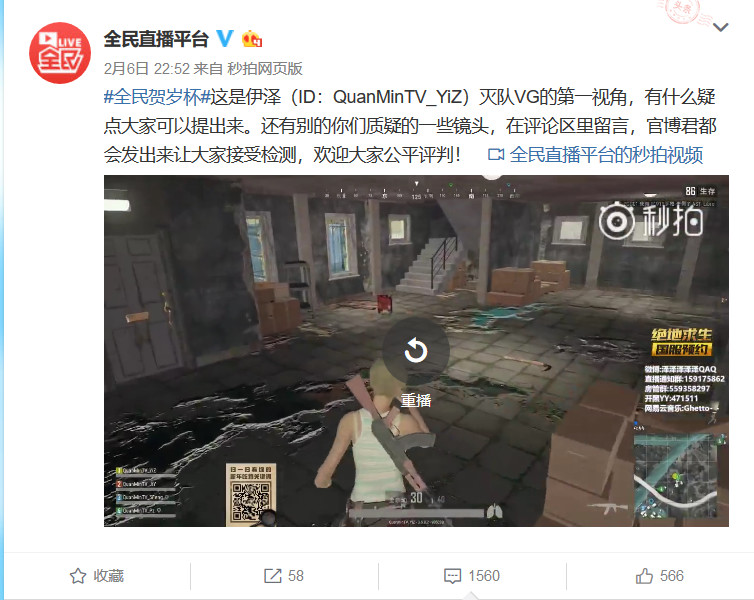 吃鸡官方赛事2019,盘点各吃鸡职业选手被喷开挂