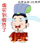 中消协公布假货名单,中消协海淘涉假