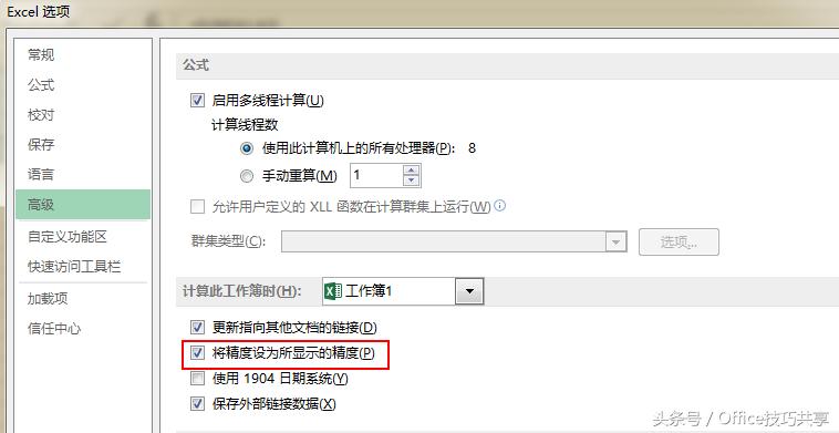 excel中复制整行公式出现错误,excel如何避免公式太多运行慢