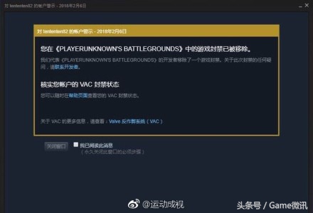 绝地求生号被盗了封号了怎么解封,绝地求生号被封怎么解封要多久