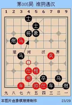 古谱先手破反宫马,古谱先手起马开局