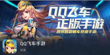 qq飞车手游操作技巧大全,QQ飞车手游技巧大全