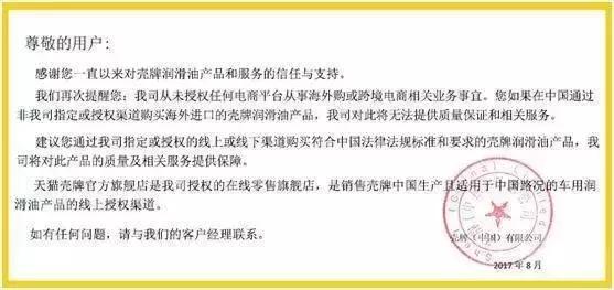 中消协公布假货名单,中消协海淘涉假