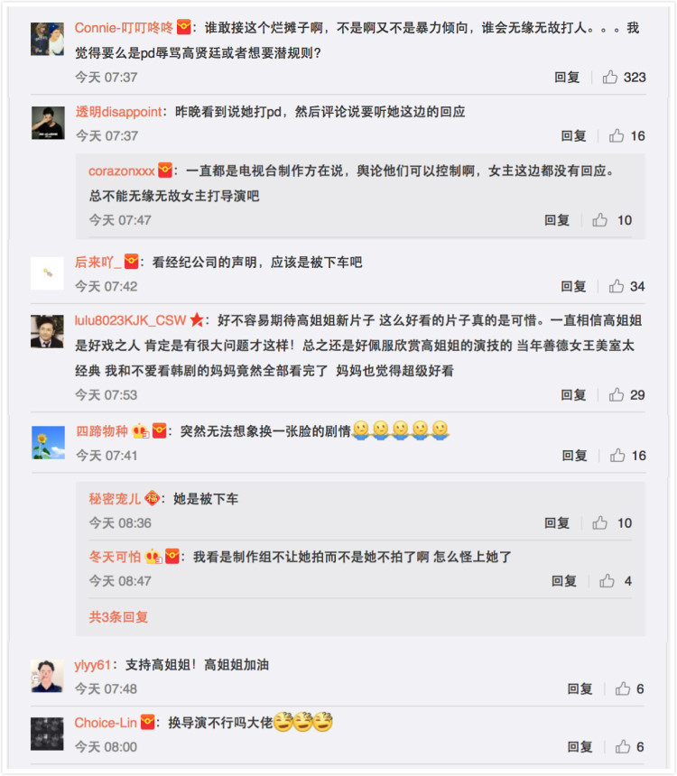 韩剧《Return》收视飙升女主却中途退出拍摄，观众不干了