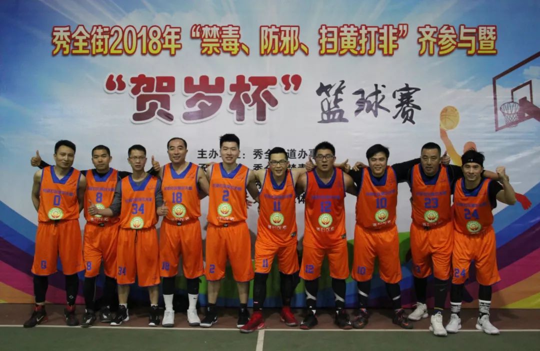 花都篮球决赛,2024花都秀全街贺岁杯