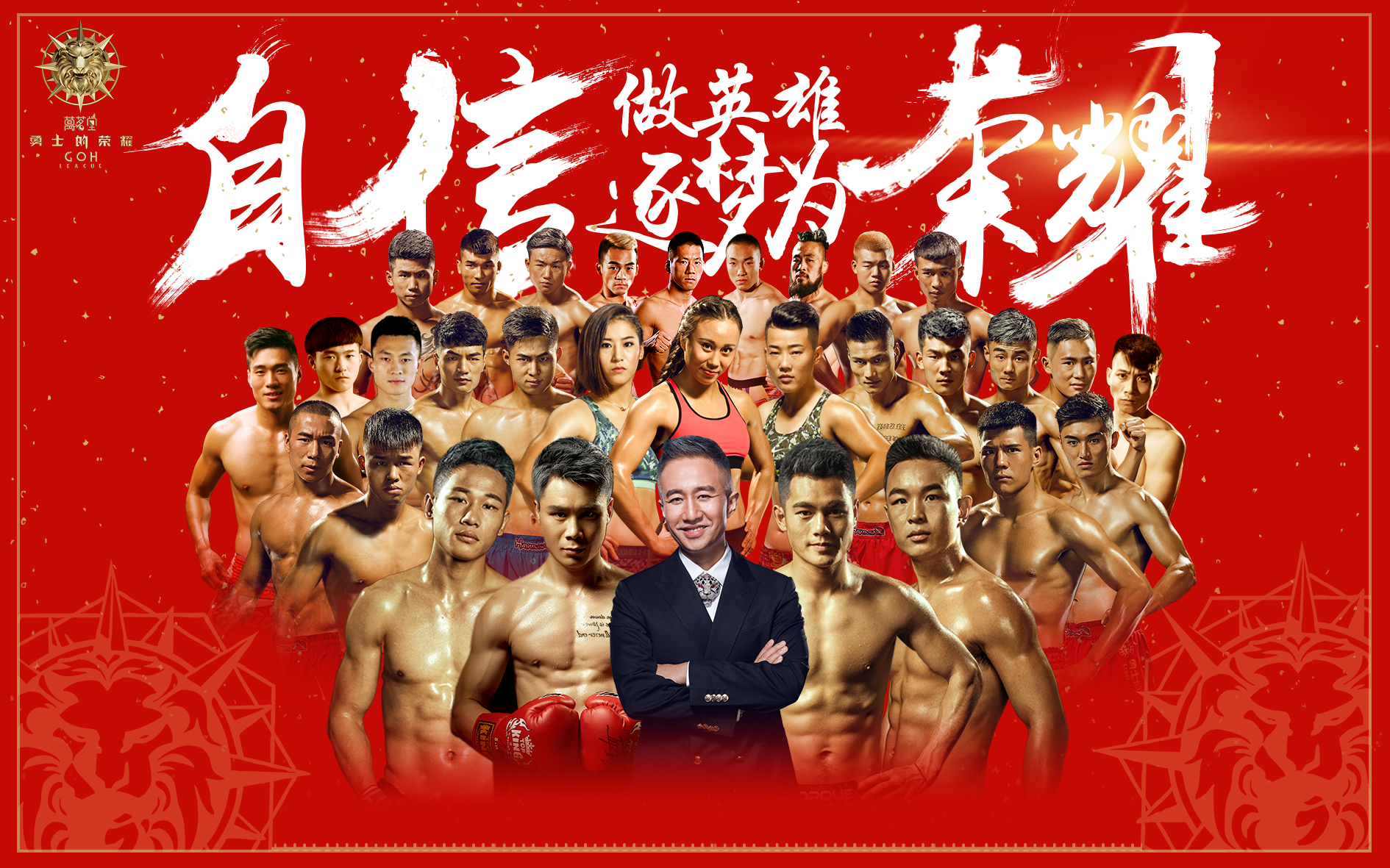 郭晨冬首次比赛,郭晨冬发展中国搏击之举势在必行