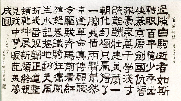 文坛巨匠马识途,著名作家马识途110岁