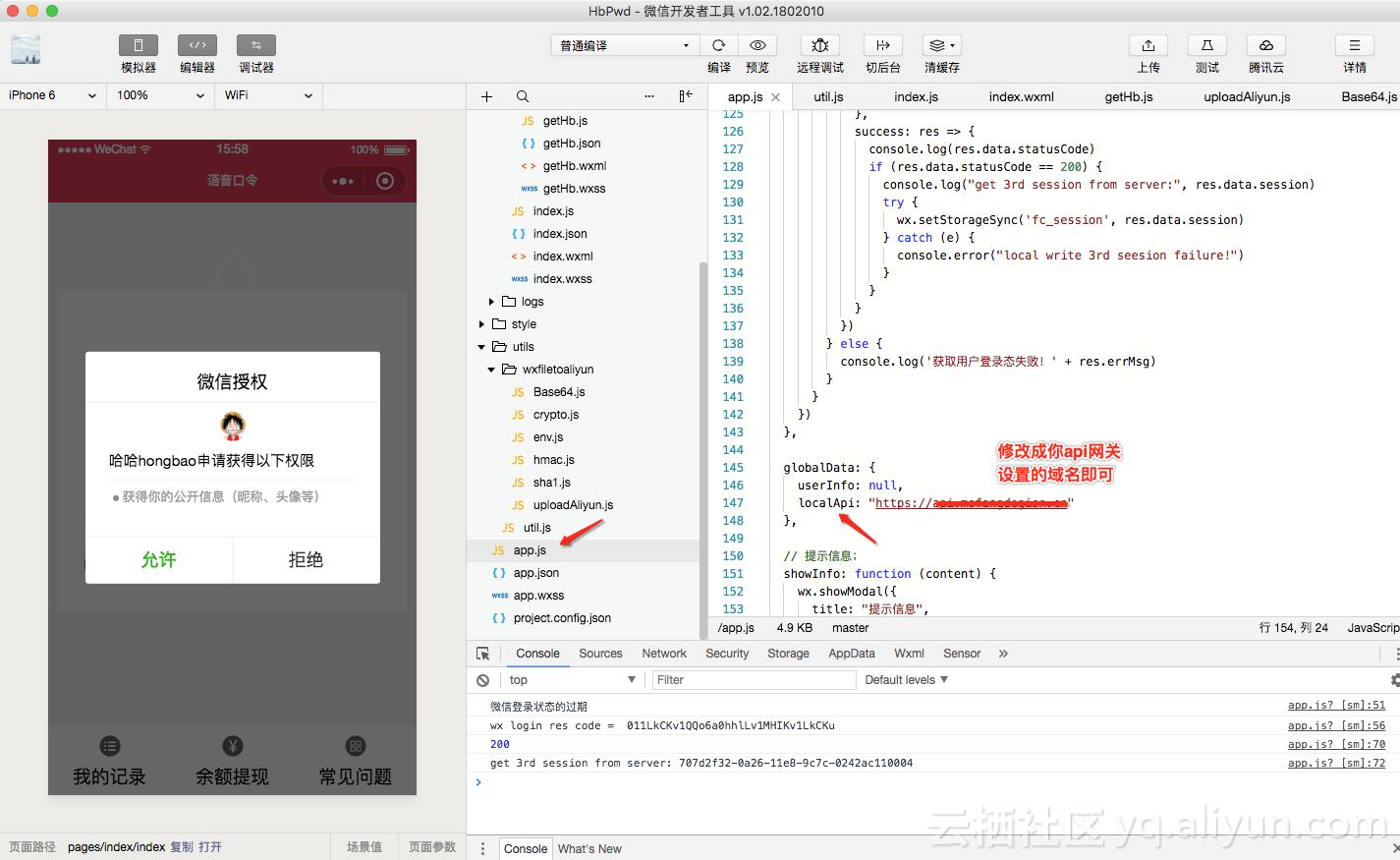 微信小程序开发计算器实例 (微信小程序开发做一个简单计算器)