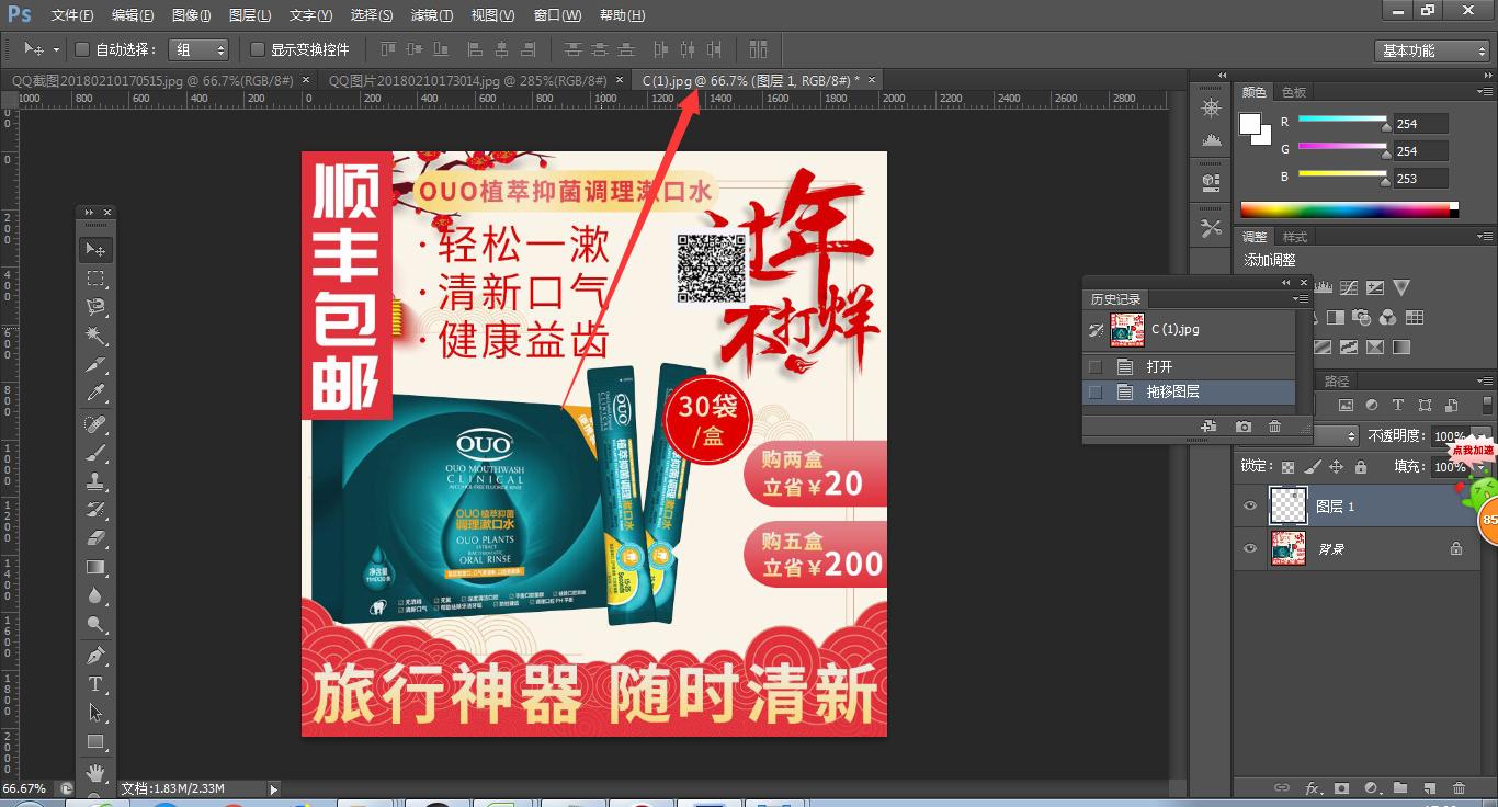 怎么用淘宝主图制作拼多多白底图,淘宝图怎么ps成拼多多图