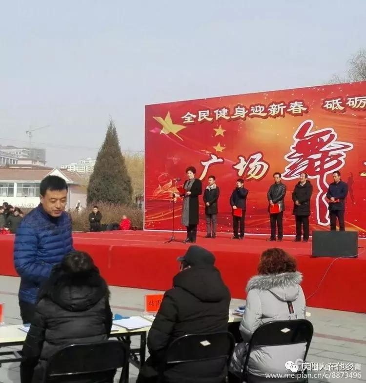 清华丹青诗赞二O一八年宁县广场舞大赛