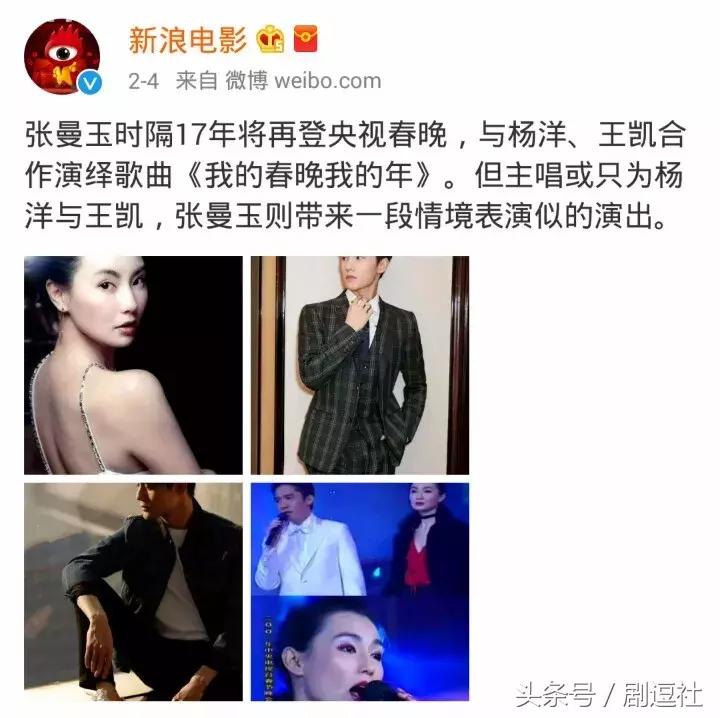 杜海涛叫错金主名字视频,海涛口误梁田救场完整版