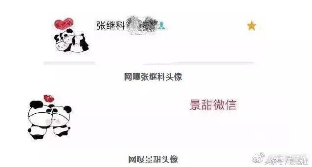 杜海涛叫错金主名字视频,海涛口误梁田救场完整版