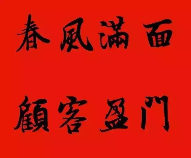 赠送做生意的友人的书法作品,适合赠送经商人的书法作品