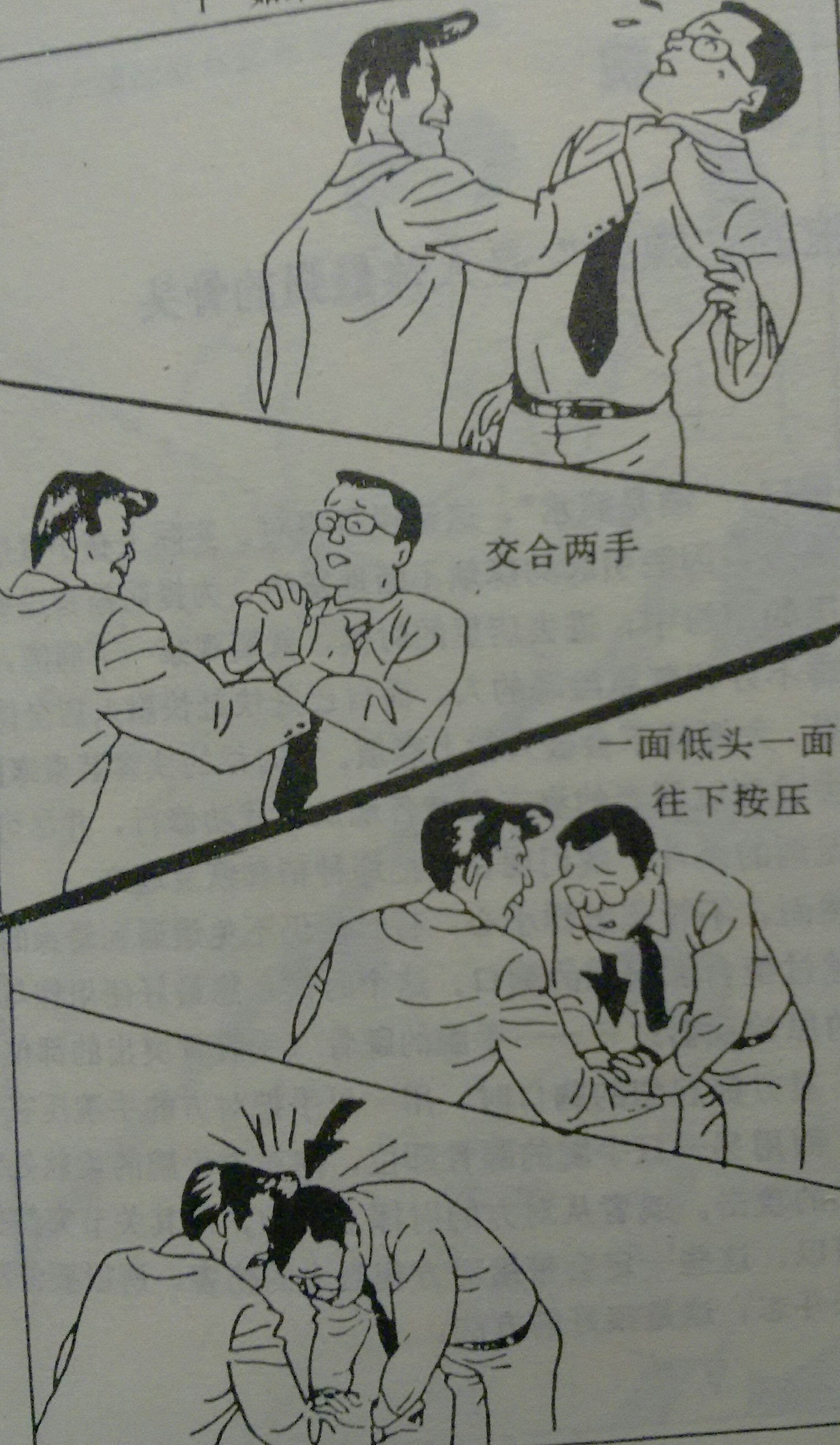 对付持刀歹徒教学,对付暴徒