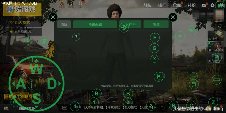 告别“人体描边大师”手游利器“吃鸡”王座评测体验