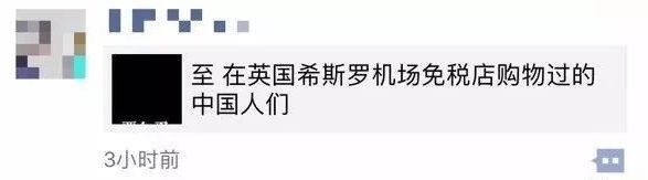 英国伦敦希思罗免税店,伦敦希思罗免税店