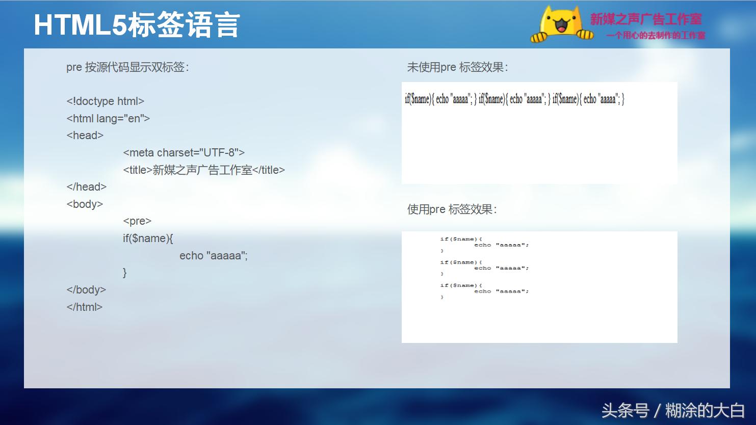 html5完整教学通俗易懂,html5从入门到精通第4课