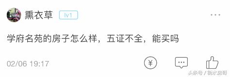 房哥房价,县城里面房价过万值得买吗