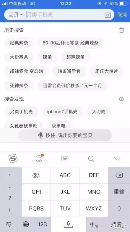 男生的淘宝搜索记录,看淘宝搜索记录