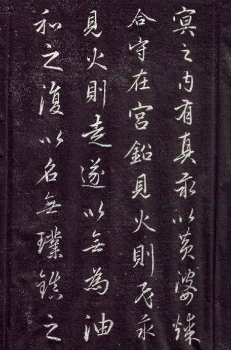 赵孟頫丹字行书,赵孟頫小楷道德经中华书局