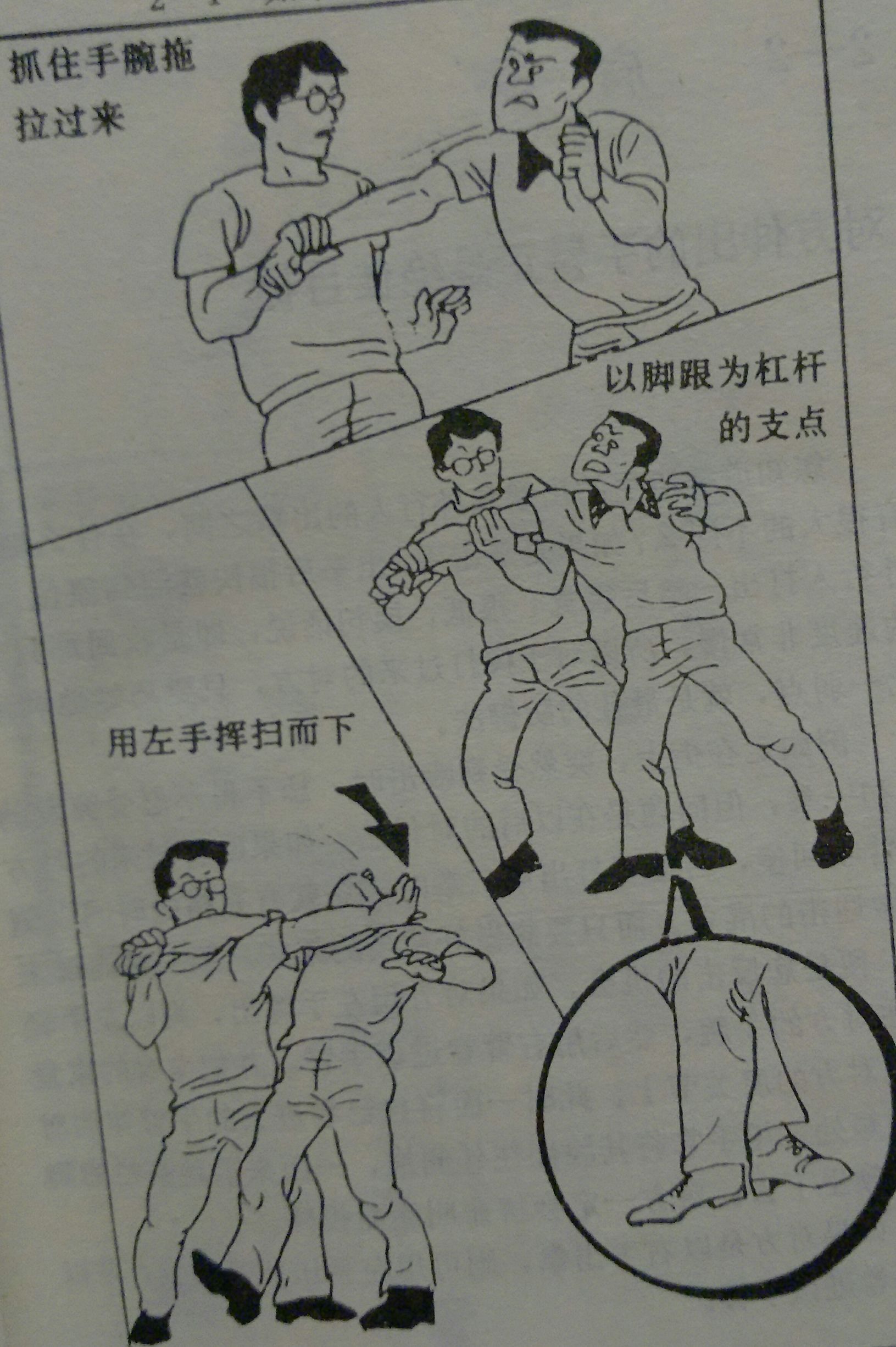 对付持刀歹徒教学,对付暴徒