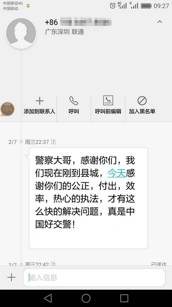 一场误会引起的惨案,一场误会引来杀身之祸真实案件