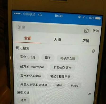 手贱翻了下男生的淘宝搜索记录,看完整个人都不好了!