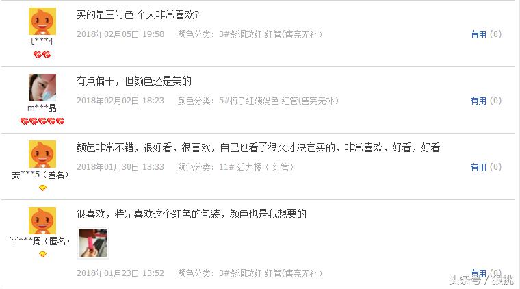 显气色平价口红黄皮可用上班族,好气色唇釉推荐