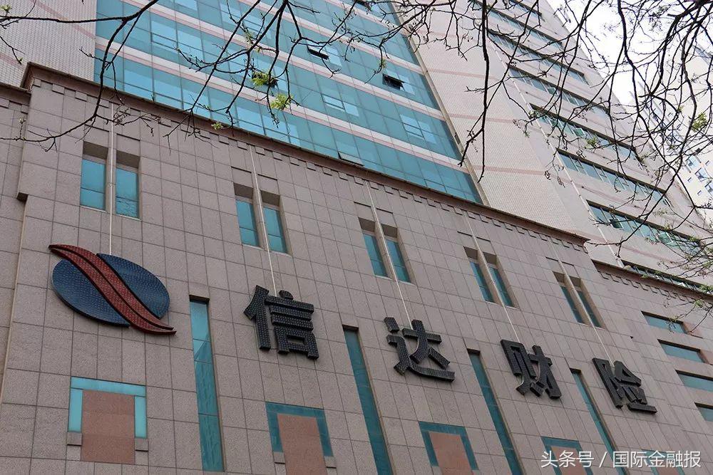 9年亏损超10亿，信达财险能否被新东家救赎？