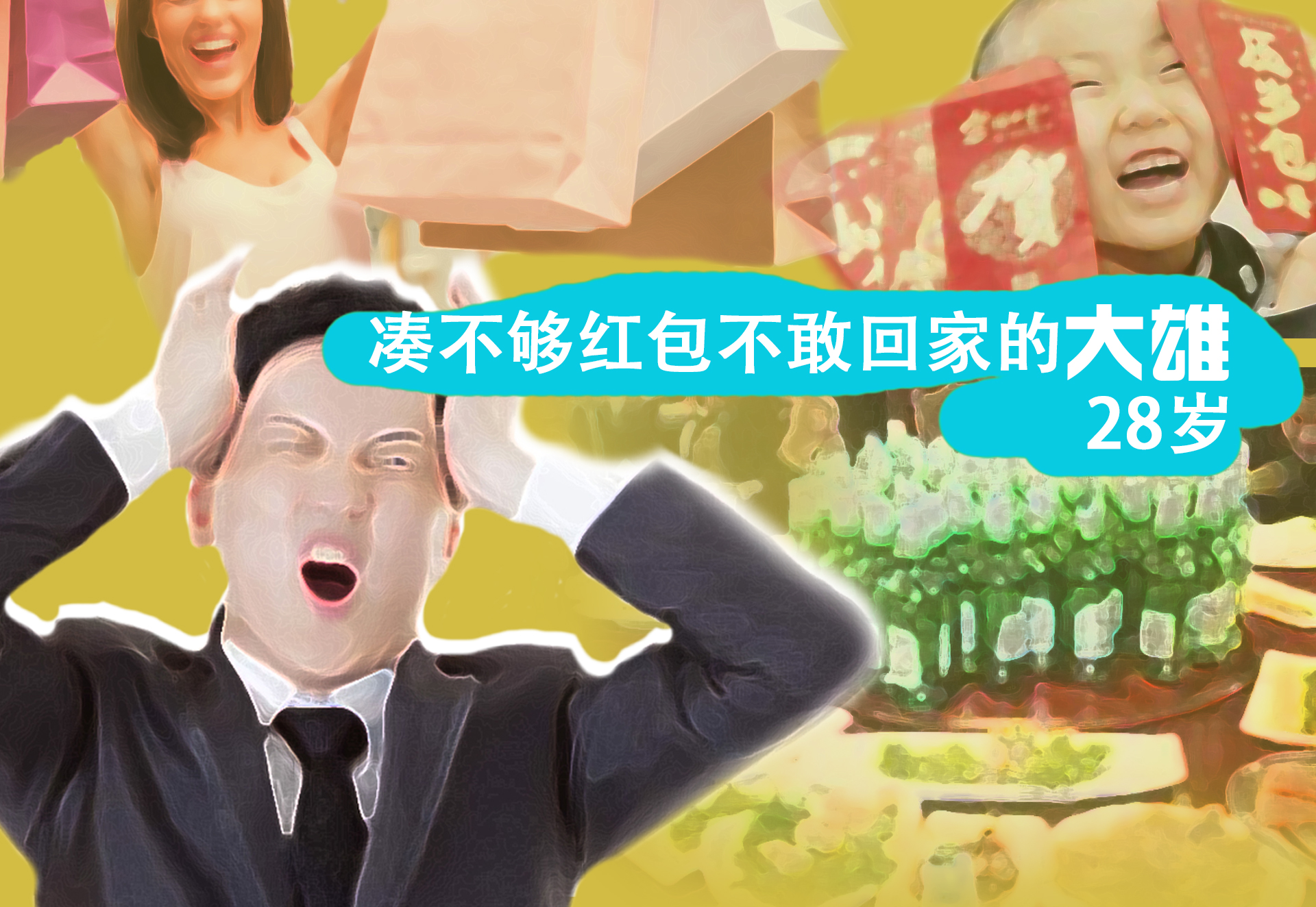 其实我是想找个理由回家过年,心里很难受该回家过年了