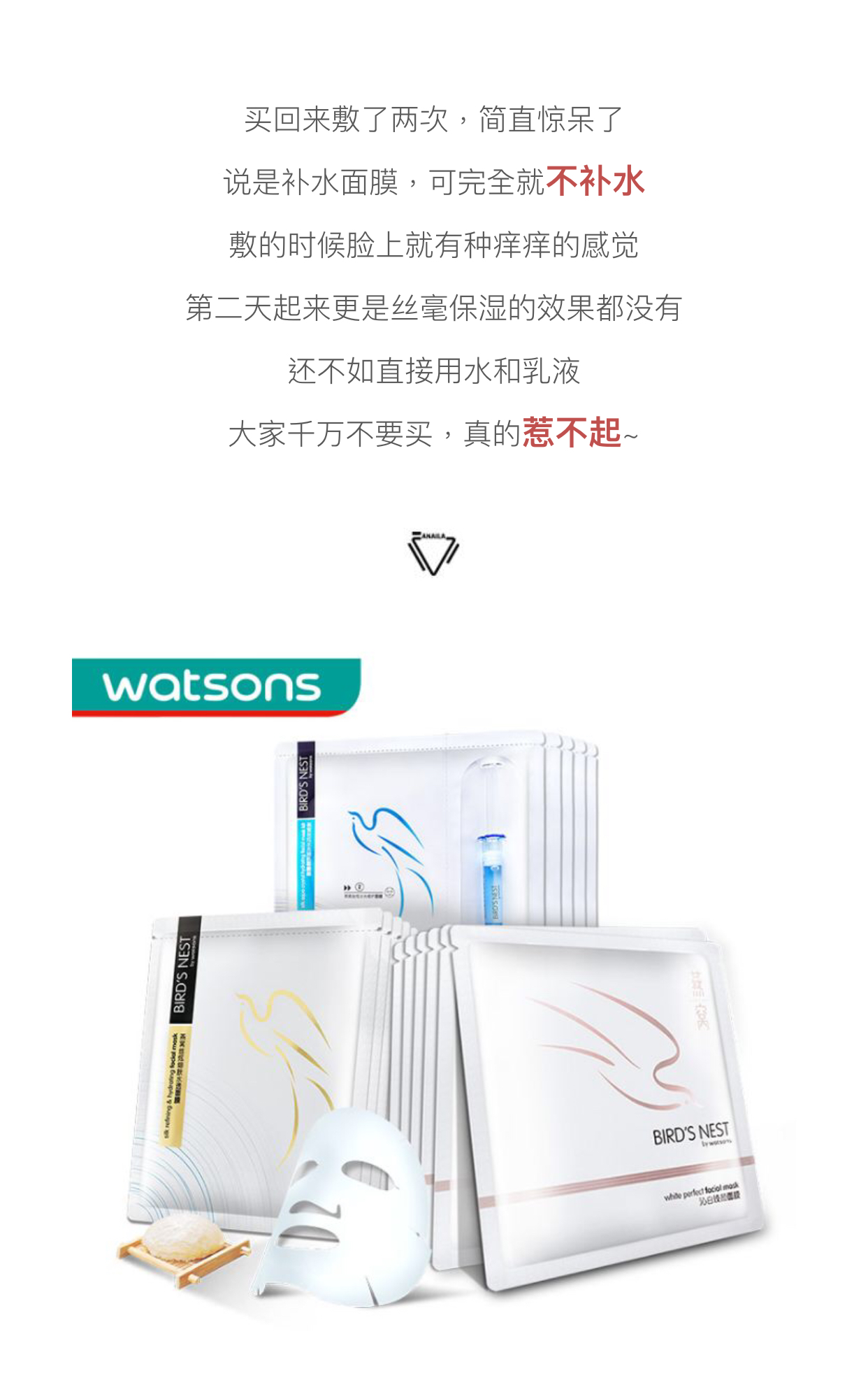 屈臣氏最难喝的饮料,屈臣氏最难用面膜