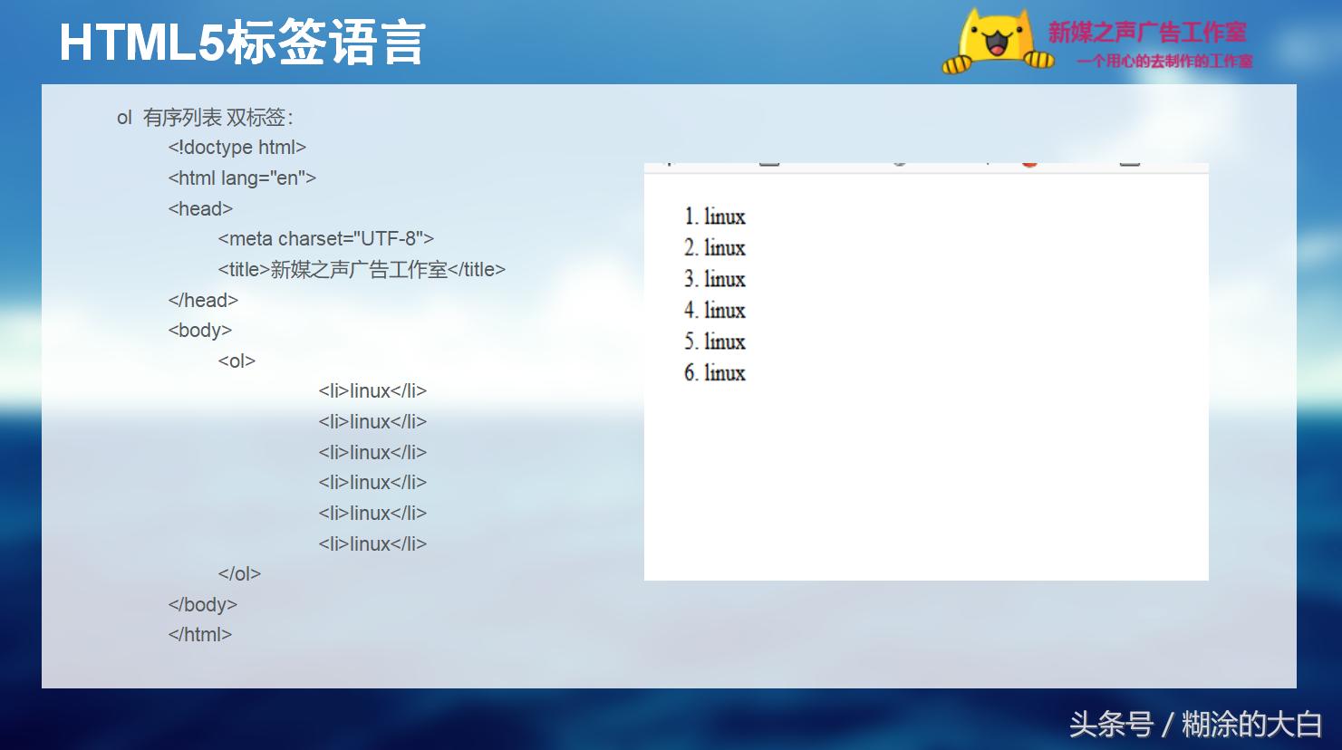 html5完整教学通俗易懂,html5从入门到精通第4课