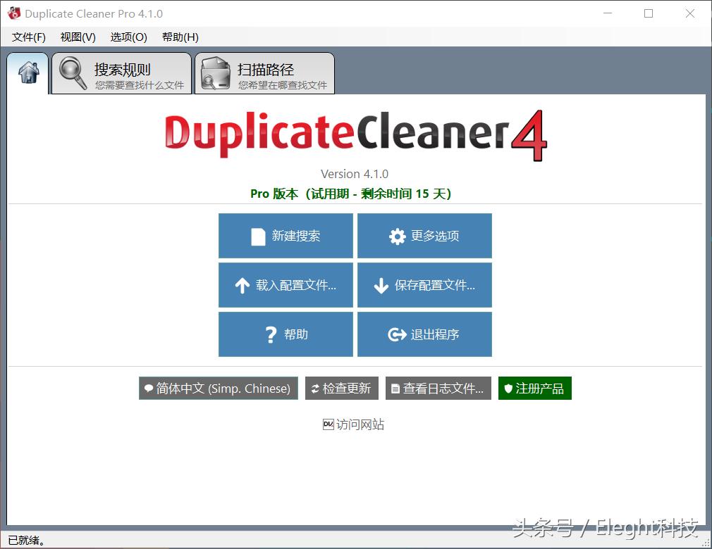 如何删除windows搜索记录,windows如何快速找出相同文件