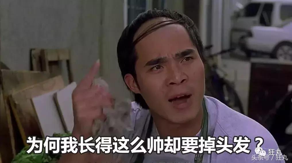 麦当劳薯条治疗脱发,麦当劳薯条掉头发