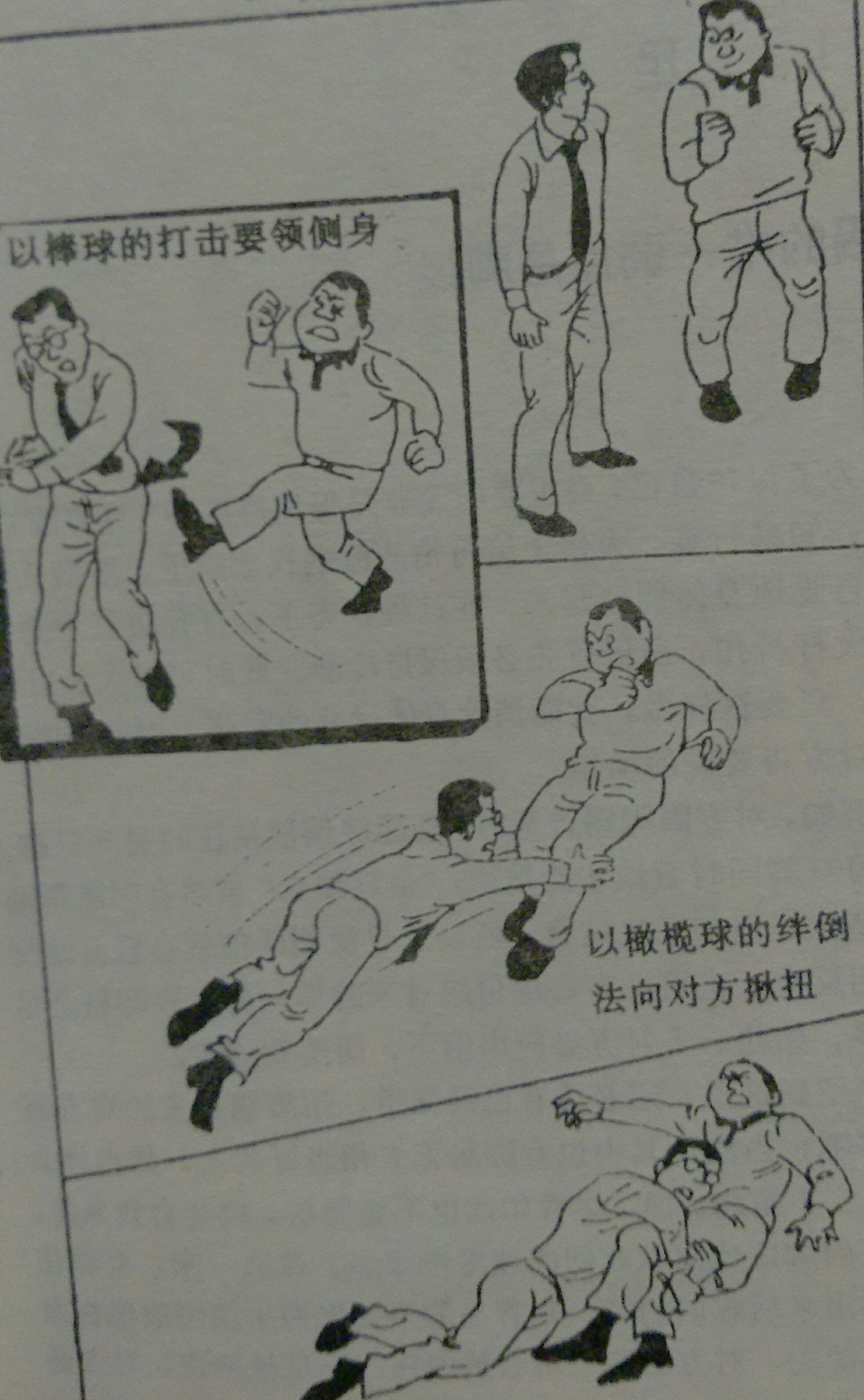 对付持刀歹徒教学,对付暴徒