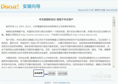 新手怎么快速搭建discuz论坛网站,免费discuz论坛申请