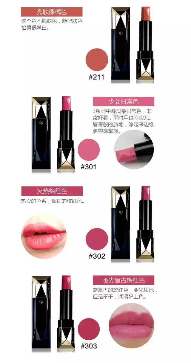 应你们要求做CPB,进来看看这是不是你的下一只口红?