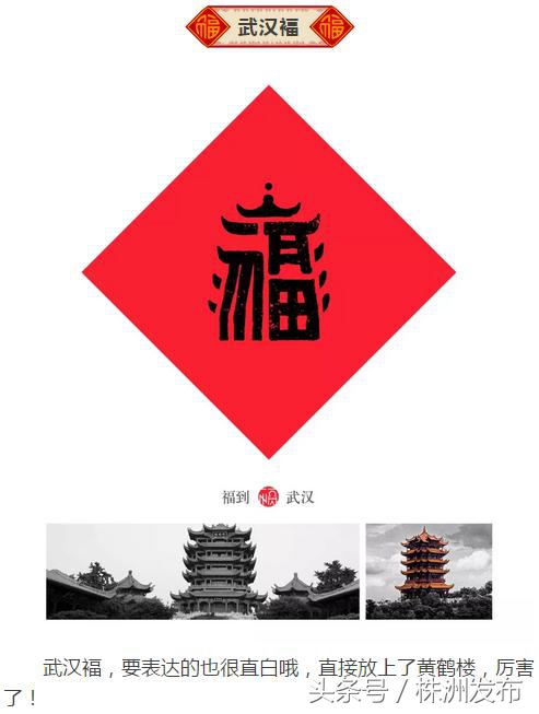 80后设计的中国32个省市福字,一个80后设计的中国32省福字